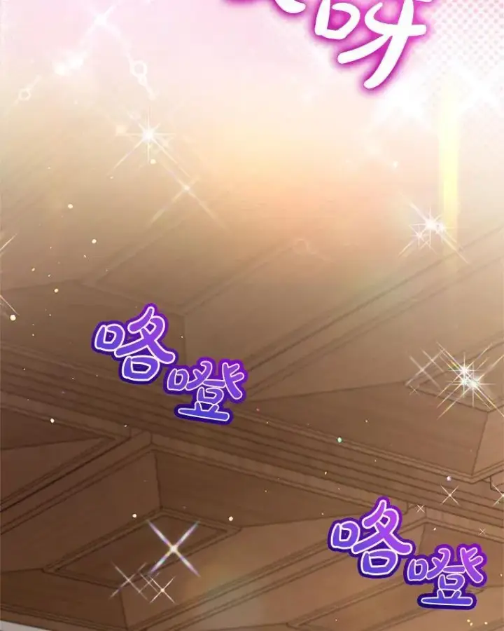 漫画《重生为神兽宝宝》74.红焰是？第52张图