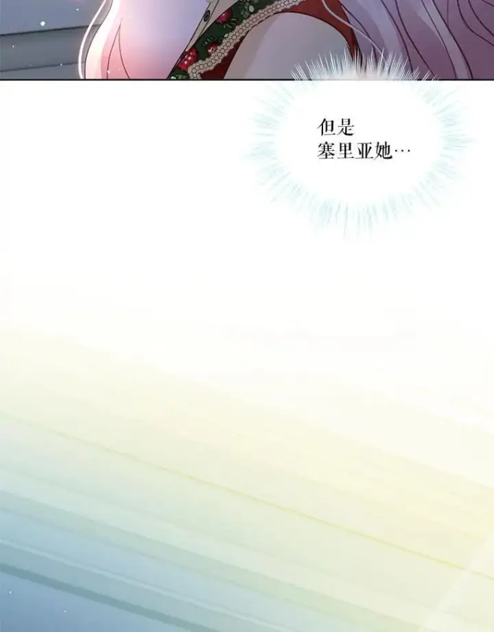漫画《重生为神兽宝宝》74.红焰是？第60张图