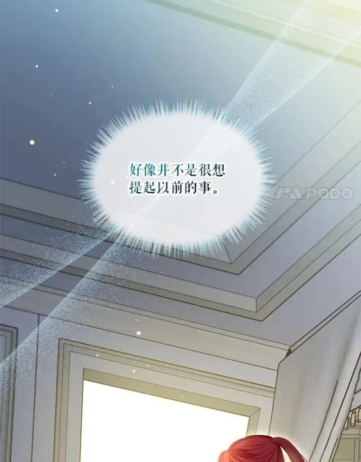 漫画《重生为神兽宝宝》74.红焰是？第61张图