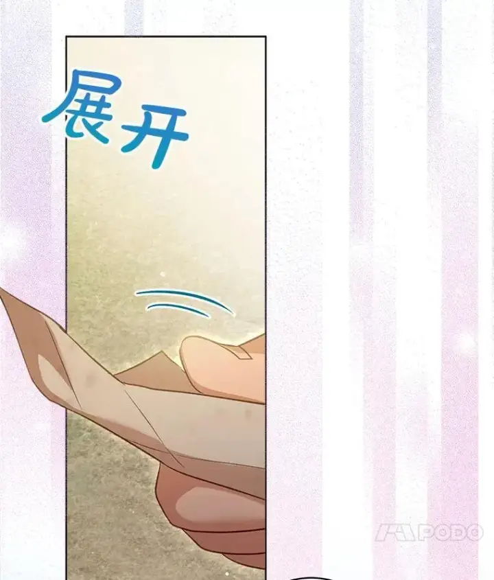 漫画《重生为神兽宝宝》74.红焰是？第64张图