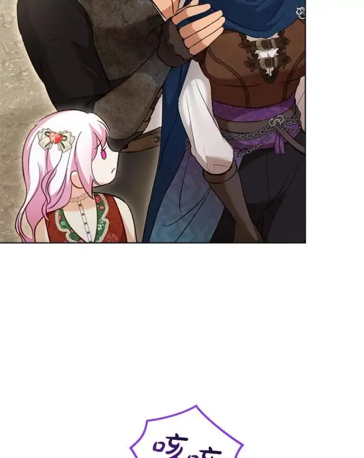 漫画《重生为神兽宝宝》74.红焰是？第71张图