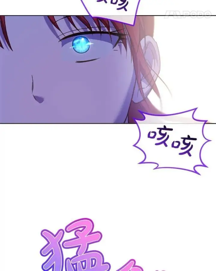 漫画《重生为神兽宝宝》74.红焰是？第72张图