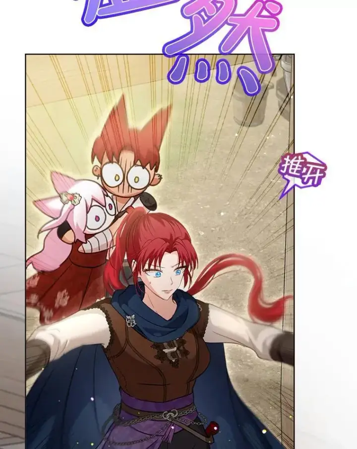 漫画《重生为神兽宝宝》74.红焰是？第73张图