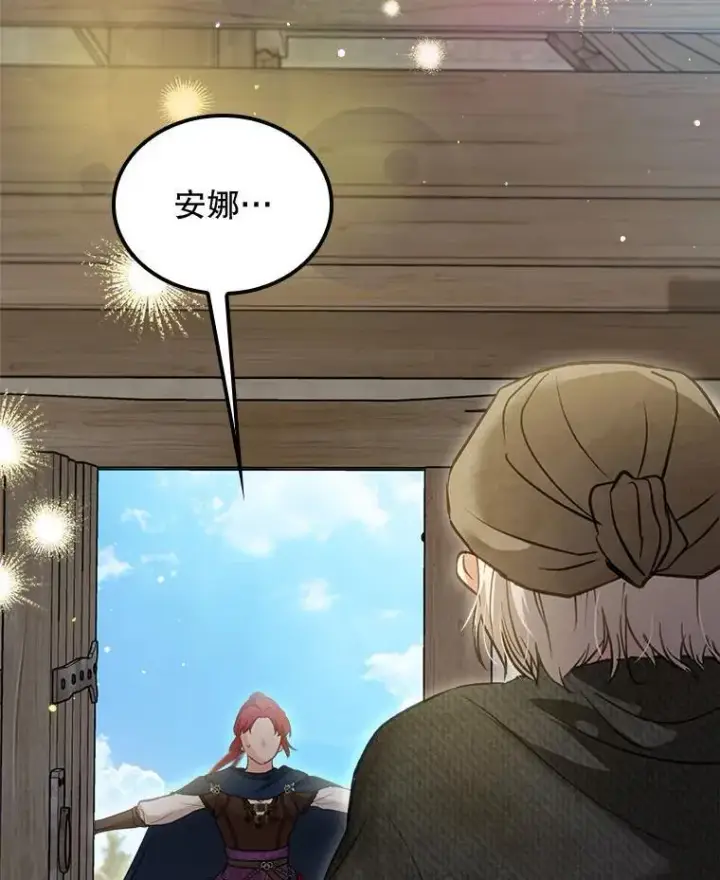 漫画《重生为神兽宝宝》74.红焰是？第80张图