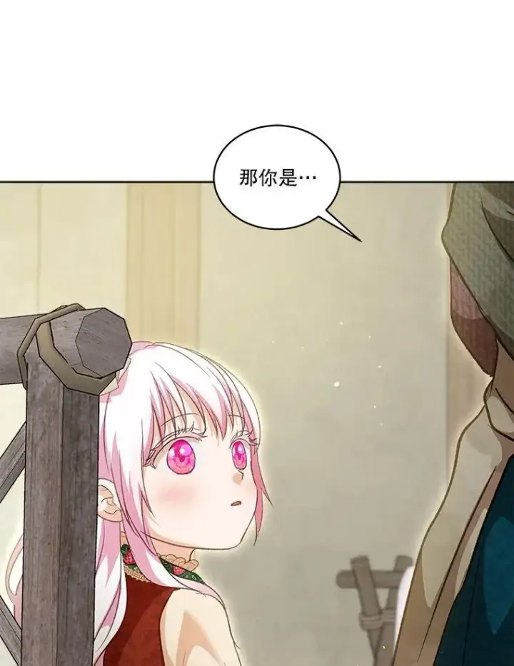 漫画《重生为神兽宝宝》74.红焰是？第87张图