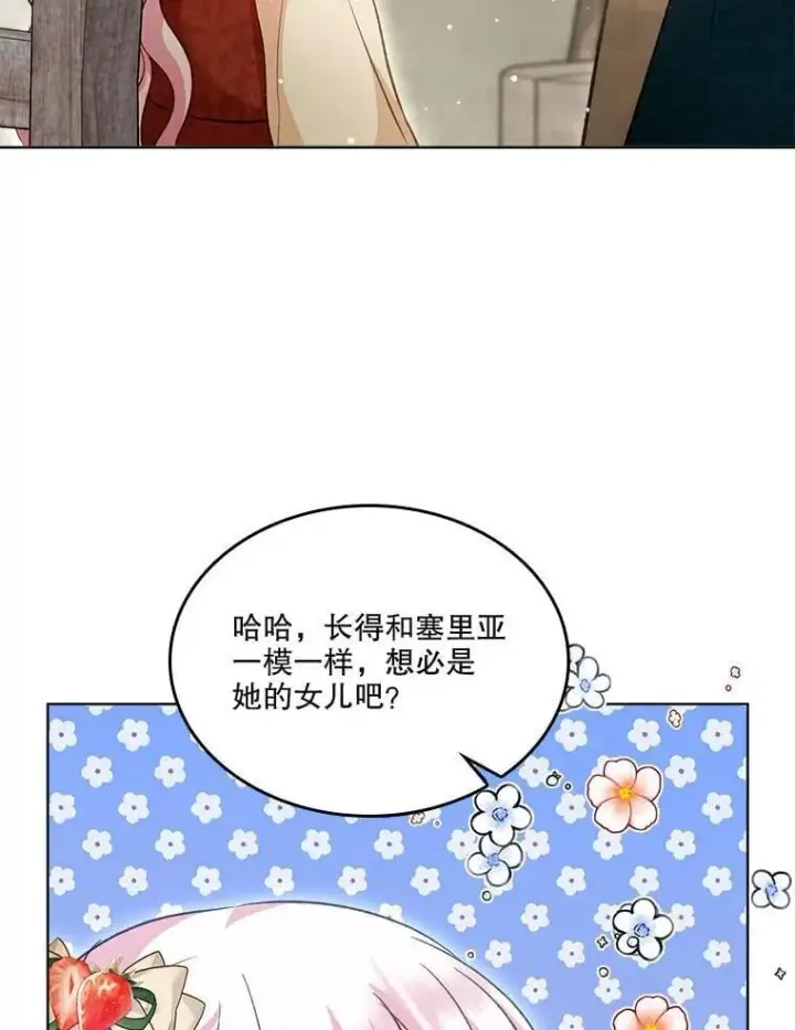 漫画《重生为神兽宝宝》74.红焰是？第88张图