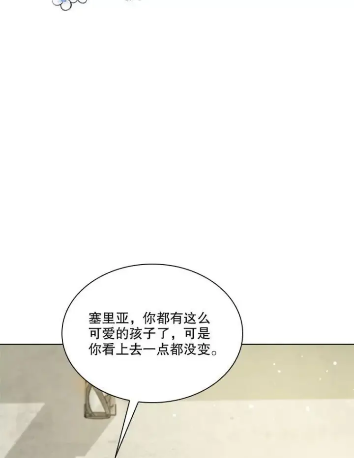 漫画《重生为神兽宝宝》74.红焰是？第90张图