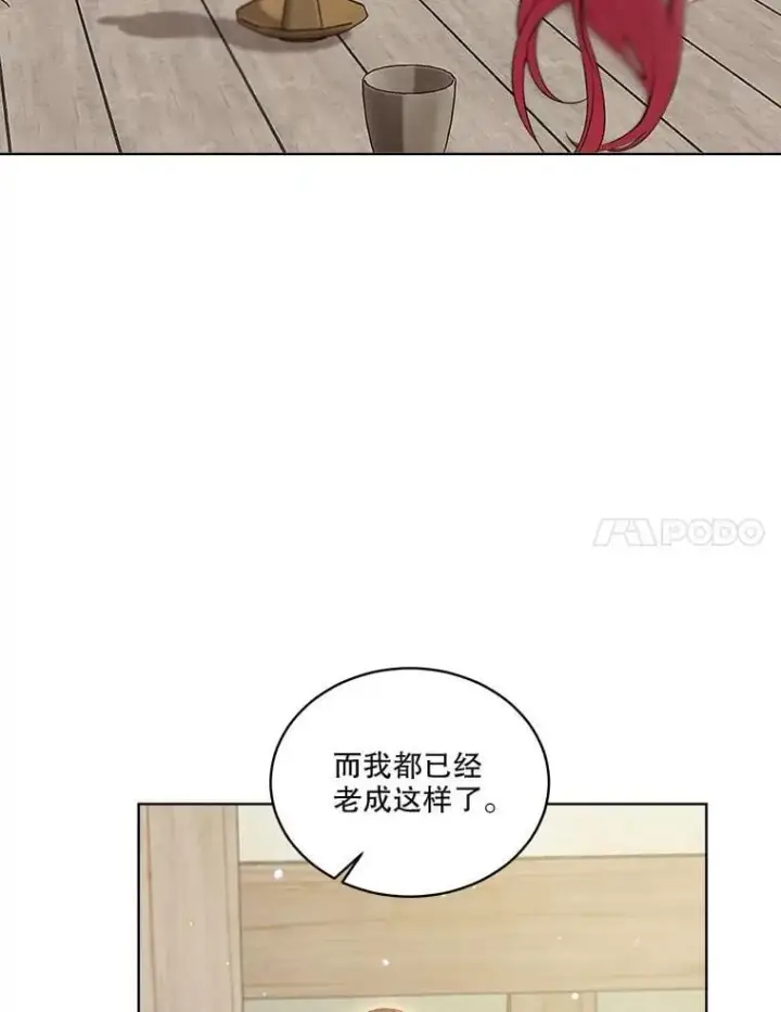 漫画《重生为神兽宝宝》74.红焰是？第92张图
