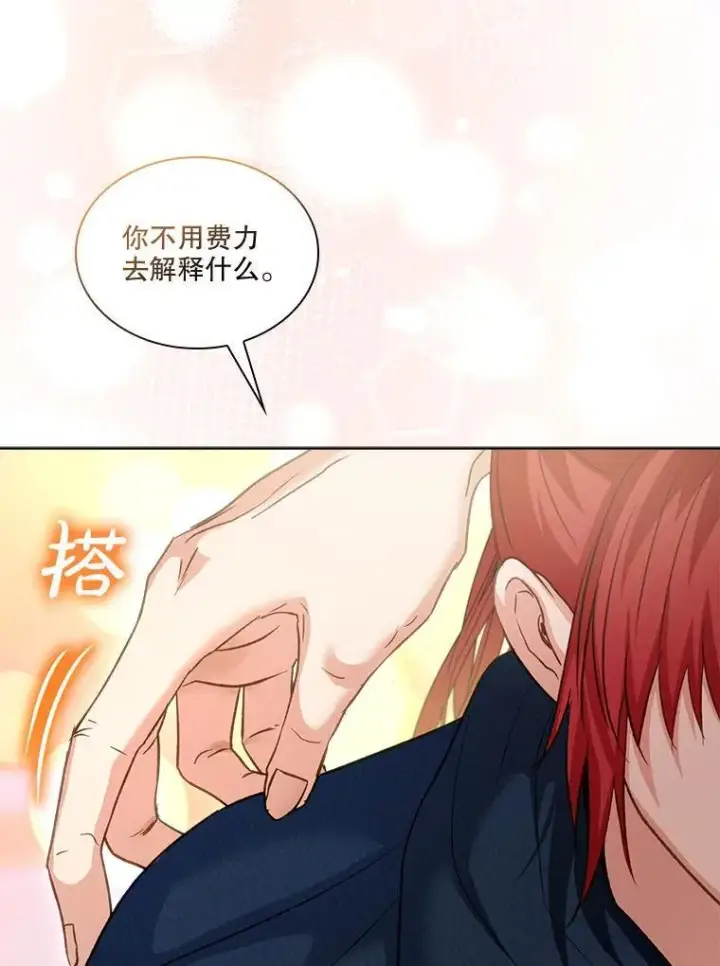 漫画《重生为神兽宝宝》74.红焰是？第94张图