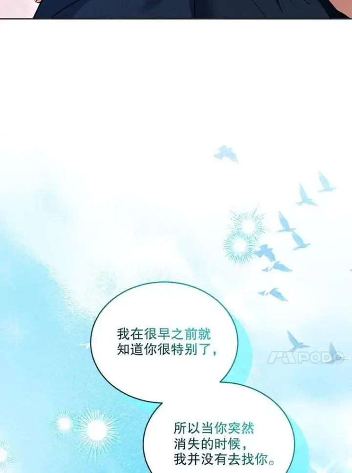 漫画《重生为神兽宝宝》74.红焰是？第95张图
