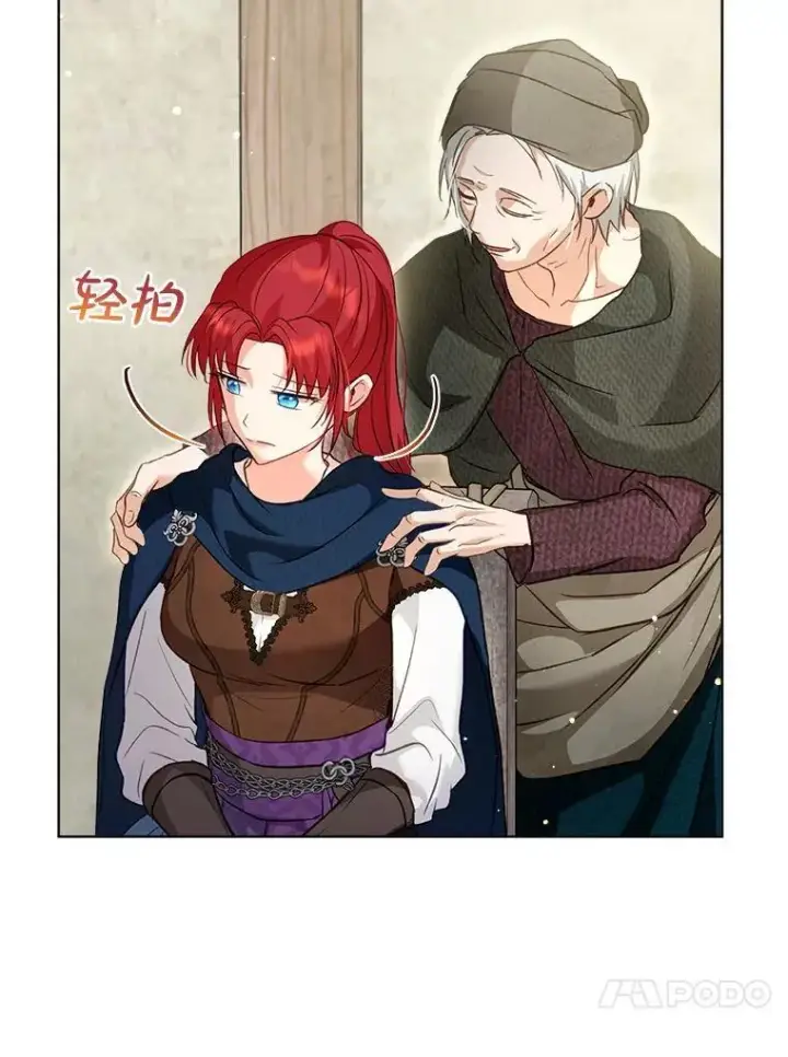 漫画《重生为神兽宝宝》74.红焰是？第98张图