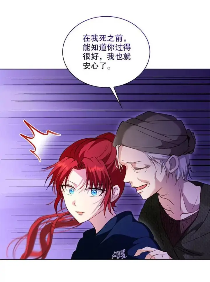 漫画《重生为神兽宝宝》74.红焰是？第99张图