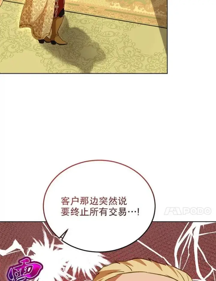 漫画《重生为神兽宝宝》75.75第100张图