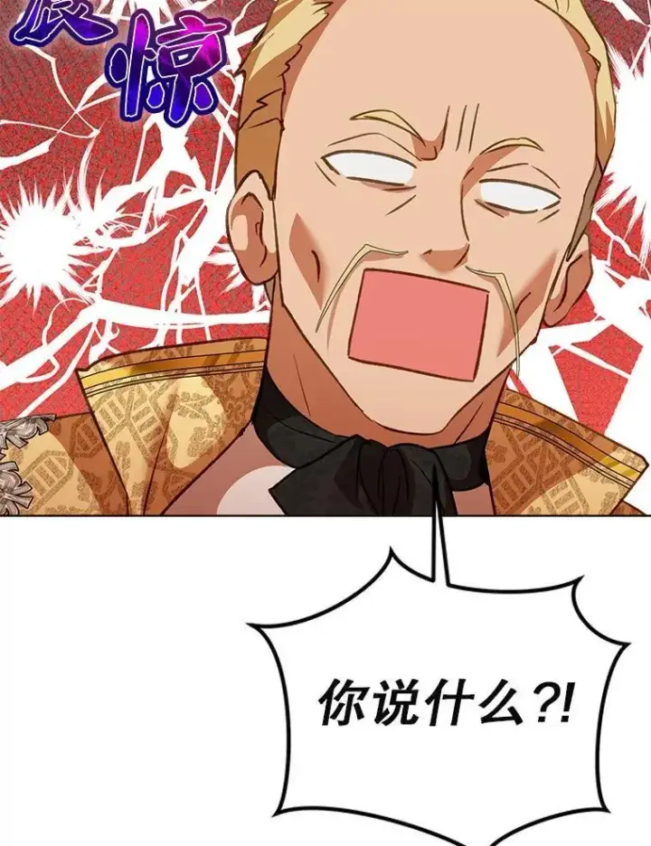 漫画《重生为神兽宝宝》75.75第101张图