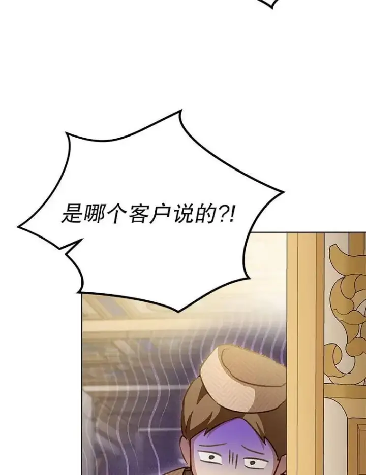 漫画《重生为神兽宝宝》75.75第102张图