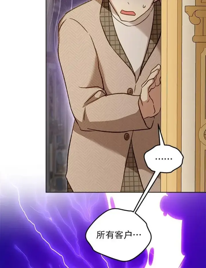 漫画《重生为神兽宝宝》75.75第103张图