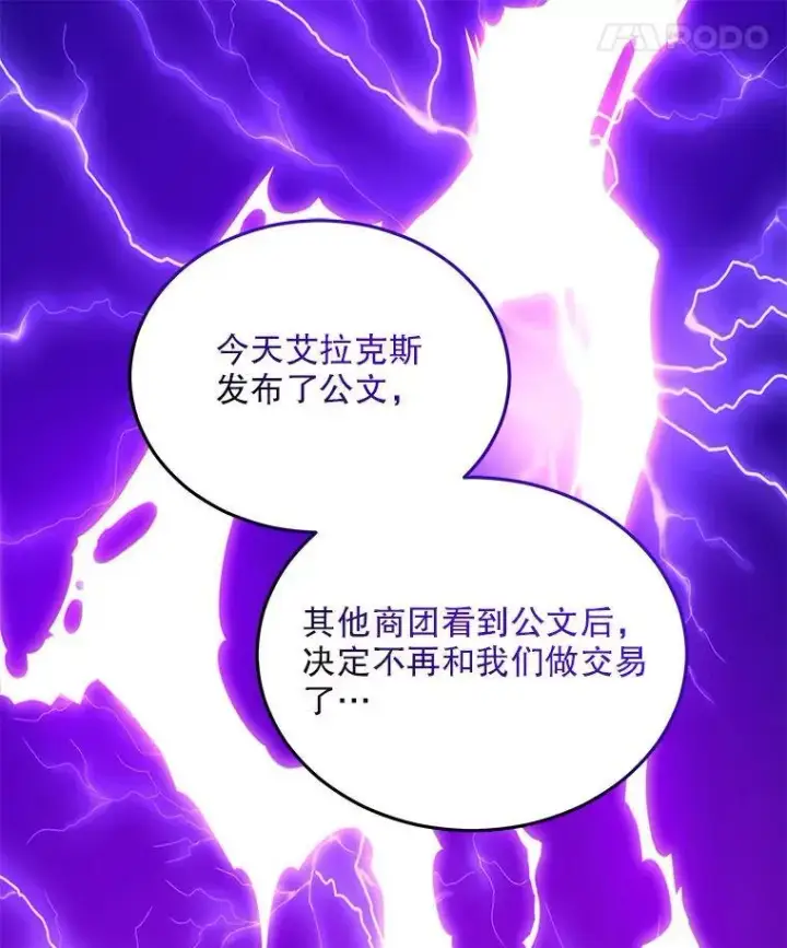 漫画《重生为神兽宝宝》75.75第104张图