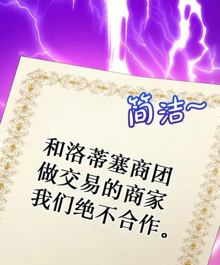 漫画《重生为神兽宝宝》75.75第105张图
