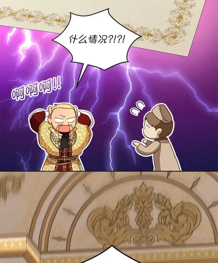 漫画《重生为神兽宝宝》75.75第106张图