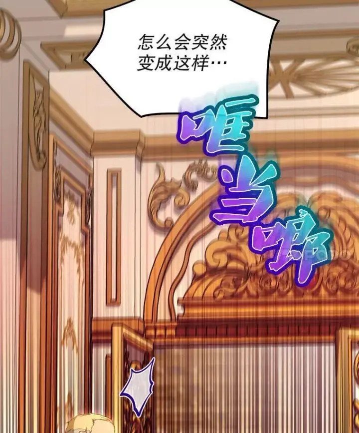 漫画《重生为神兽宝宝》75.75第107张图