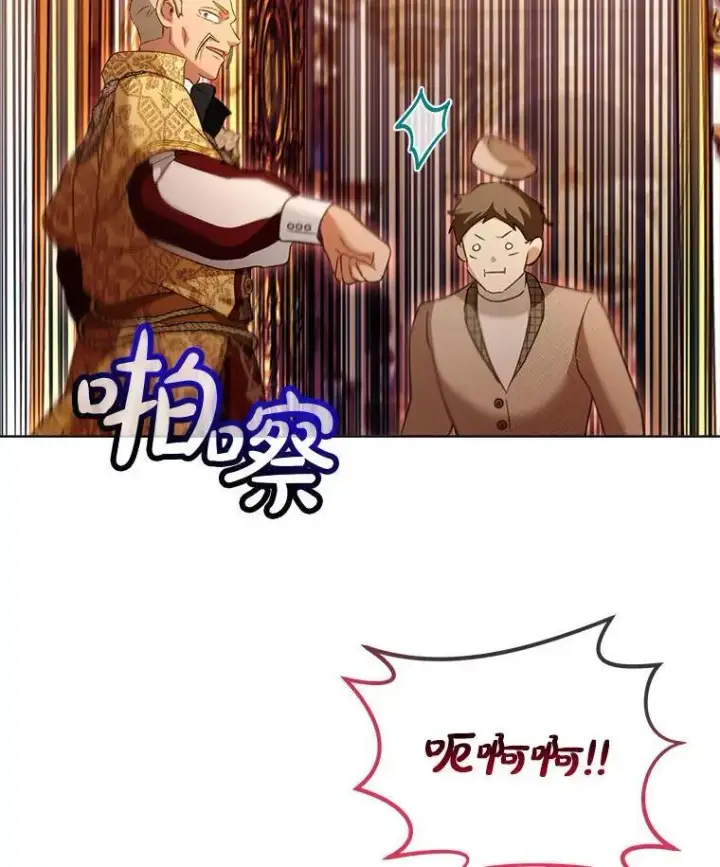 漫画《重生为神兽宝宝》75.75第108张图