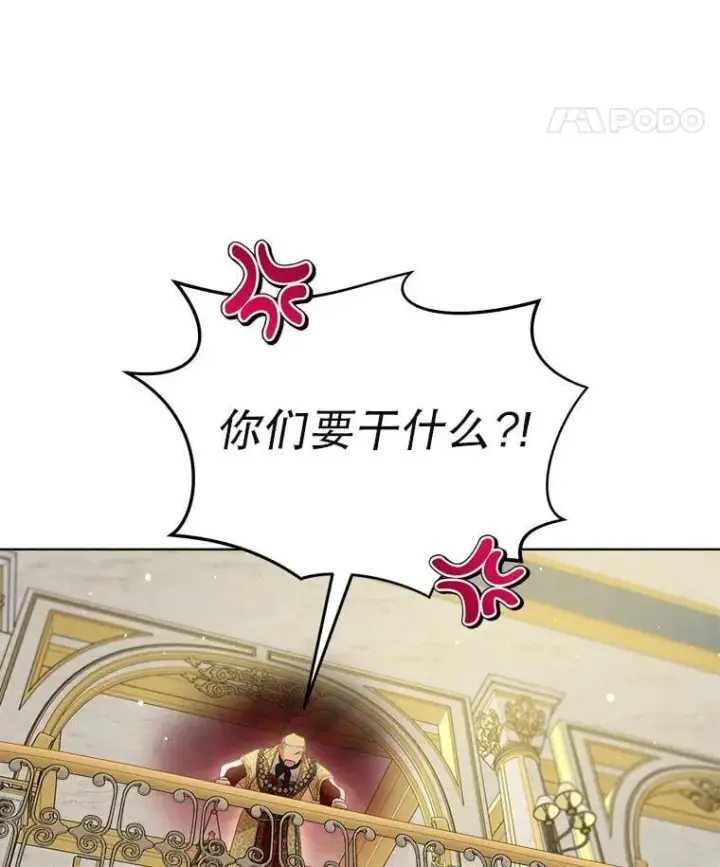 漫画《重生为神兽宝宝》75.75第111张图