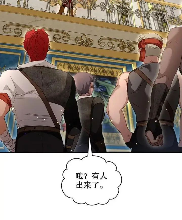 漫画《重生为神兽宝宝》75.75第112张图