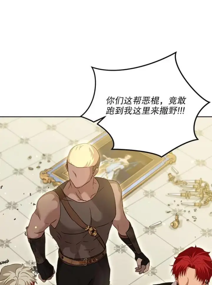 漫画《重生为神兽宝宝》75.75第113张图