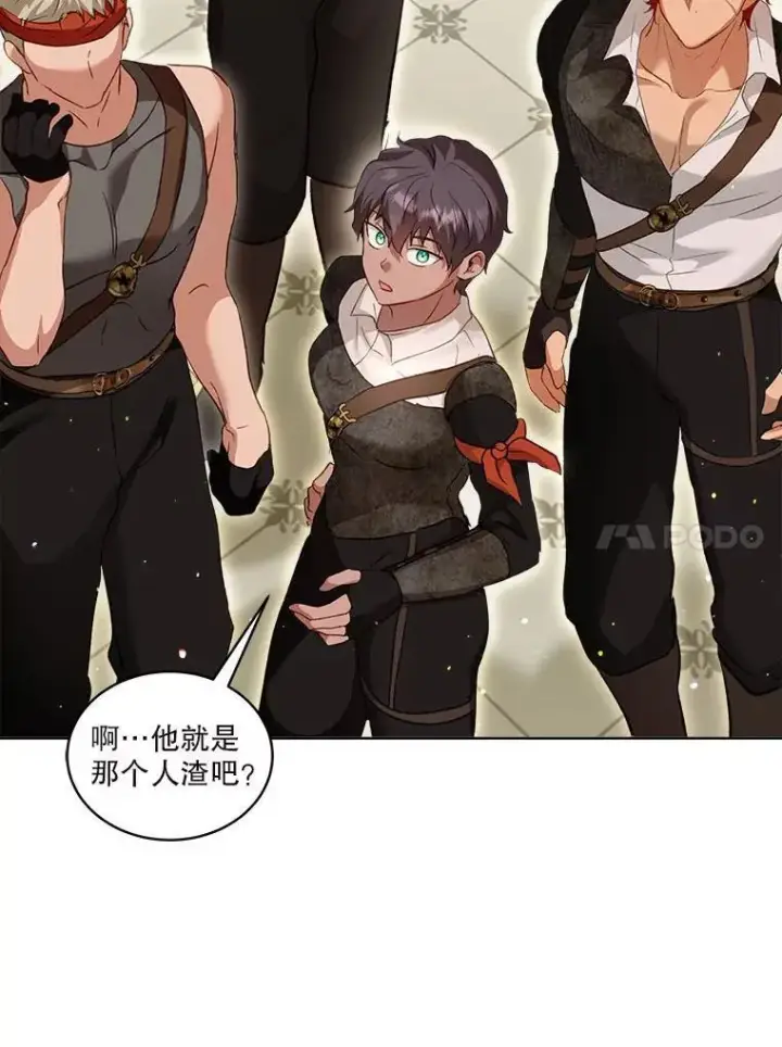 漫画《重生为神兽宝宝》75.75第114张图