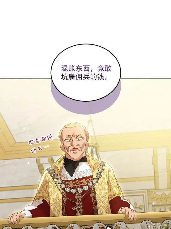 漫画《重生为神兽宝宝》75.75第115张图