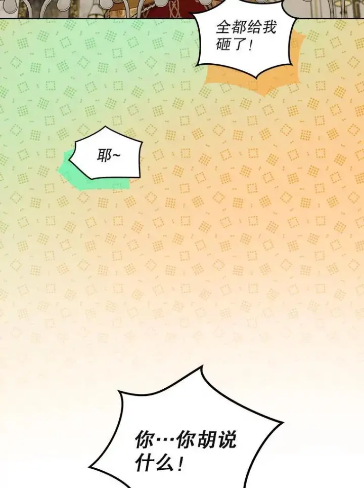 漫画《重生为神兽宝宝》75.75第116张图