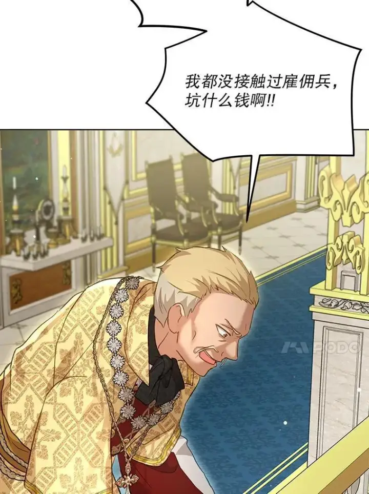 漫画《重生为神兽宝宝》75.75第117张图
