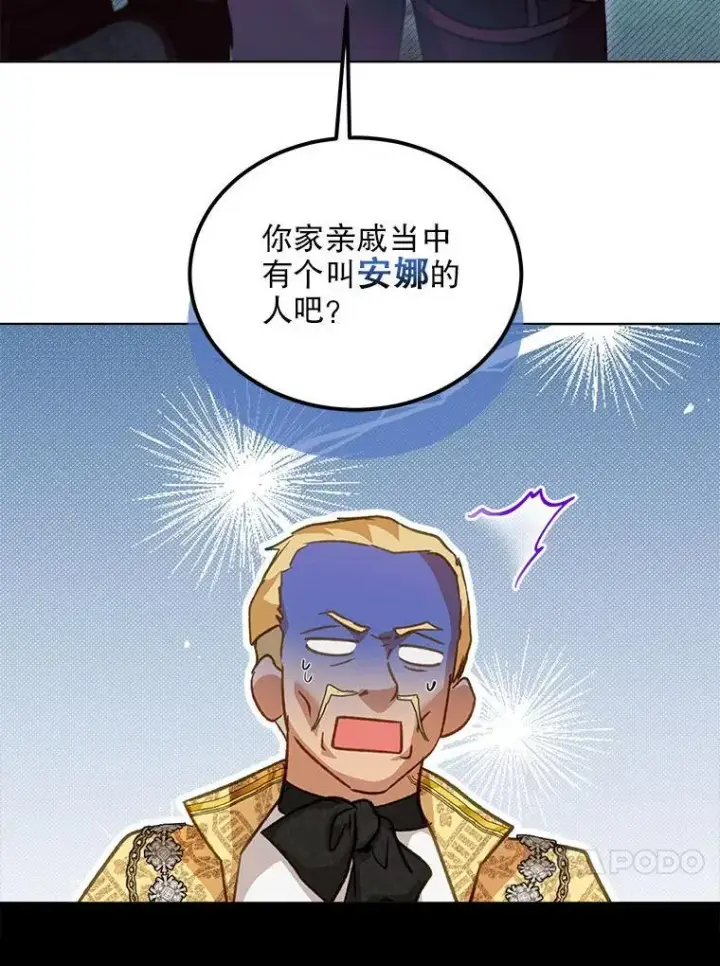 漫画《重生为神兽宝宝》75.75第120张图
