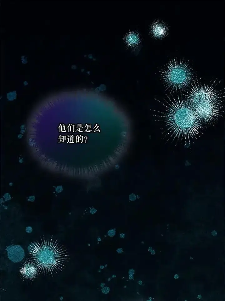 漫画《重生为神兽宝宝》75.75第121张图