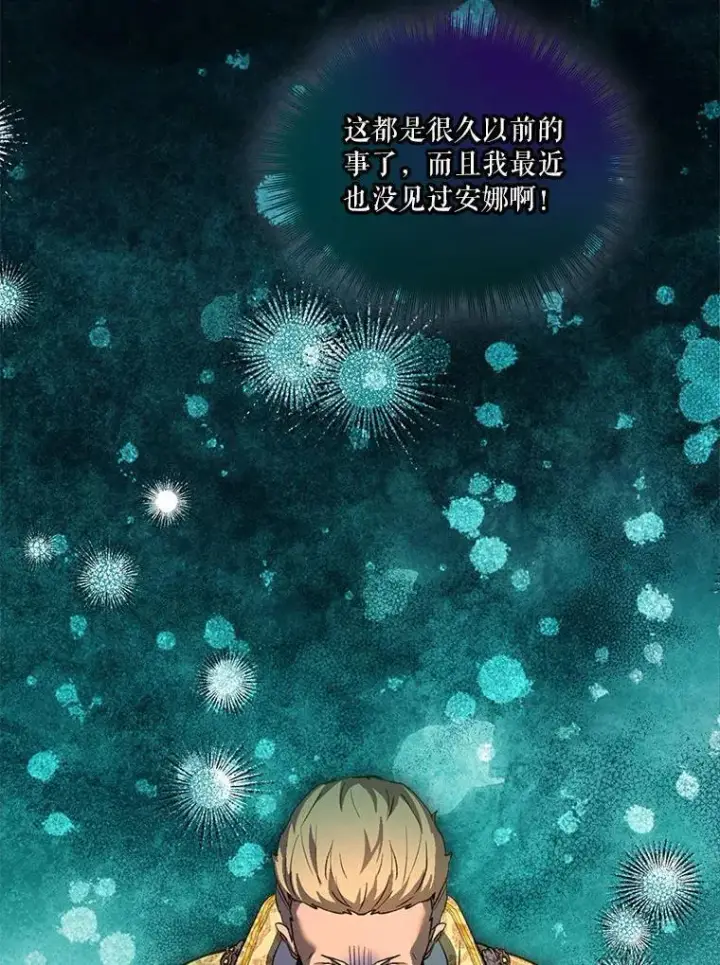 漫画《重生为神兽宝宝》75.75第122张图