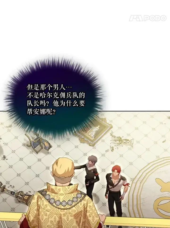 漫画《重生为神兽宝宝》75.75第124张图