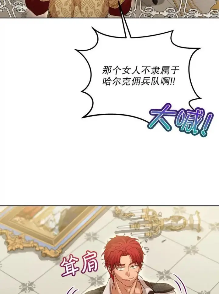漫画《重生为神兽宝宝》75.75第125张图