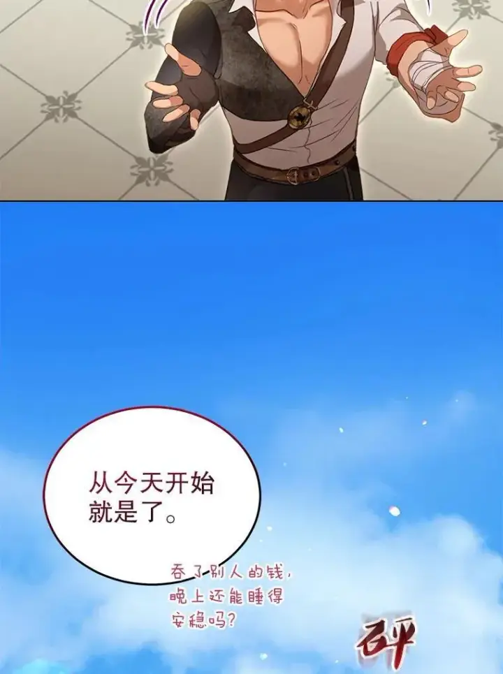 漫画《重生为神兽宝宝》75.75第126张图