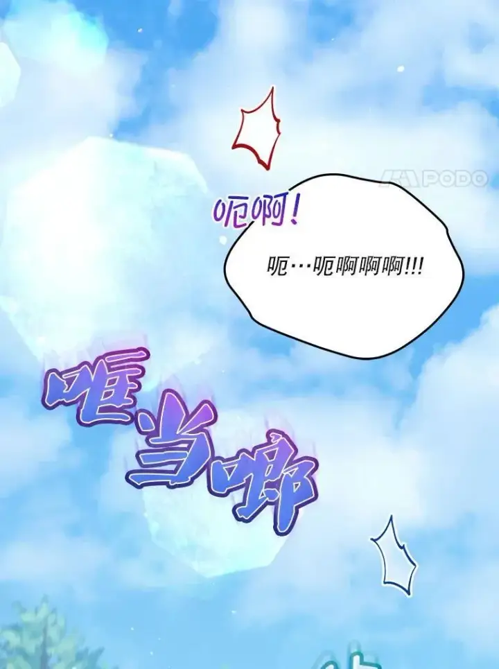漫画《重生为神兽宝宝》75.75第127张图