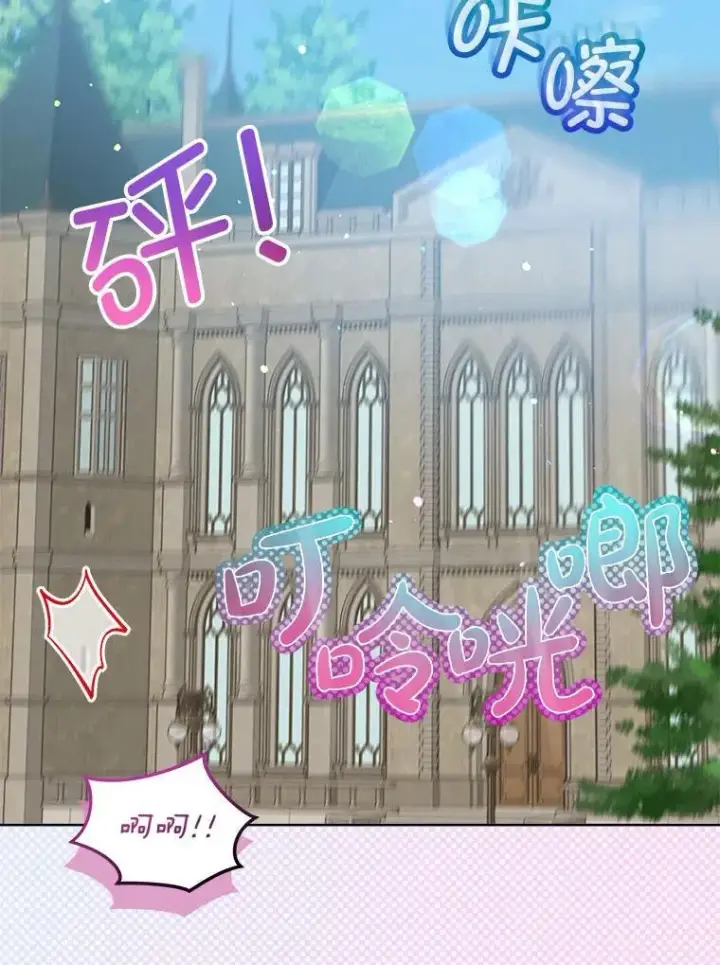漫画《重生为神兽宝宝》75.75第128张图