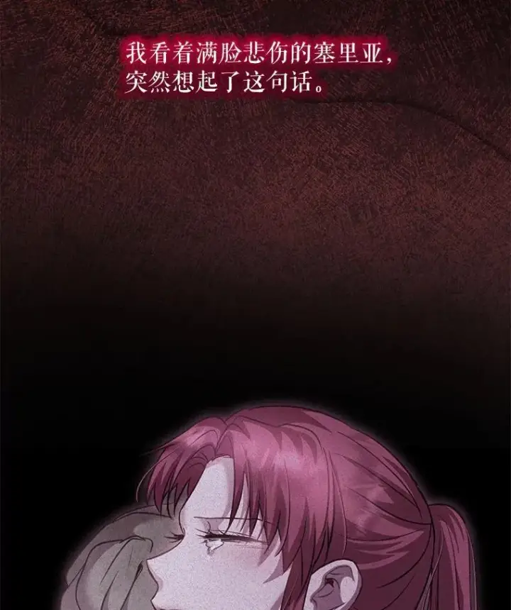 漫画《重生为神兽宝宝》75.75第13张图