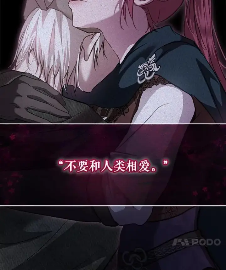 漫画《重生为神兽宝宝》75.75第14张图