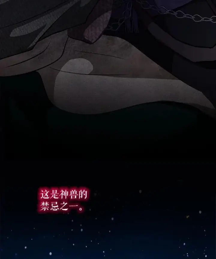 漫画《重生为神兽宝宝》75.75第15张图