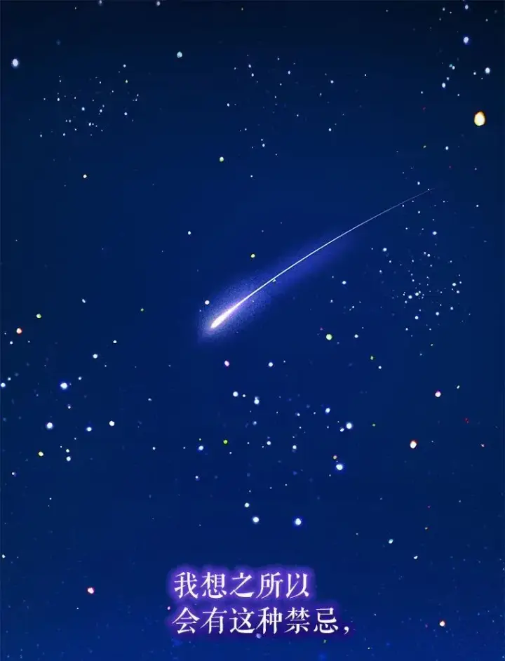 漫画《重生为神兽宝宝》75.75第16张图