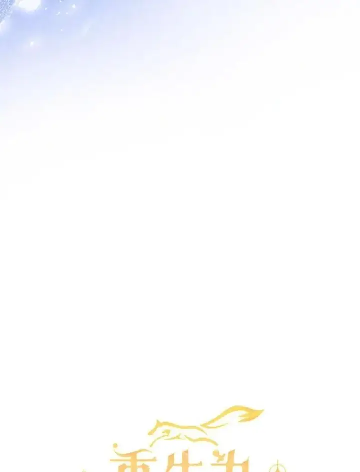 漫画《重生为神兽宝宝》75.75第20张图