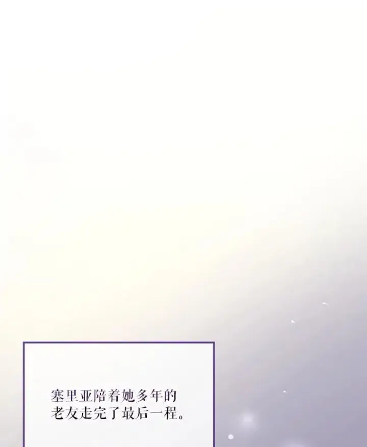 漫画《重生为神兽宝宝》75.75第22张图