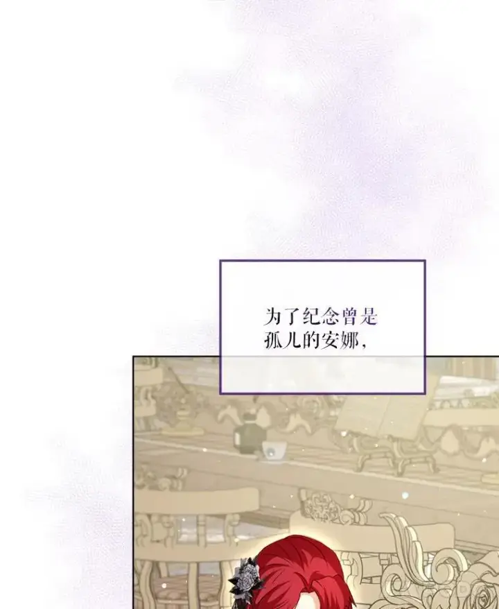 漫画《重生为神兽宝宝》75.75第25张图