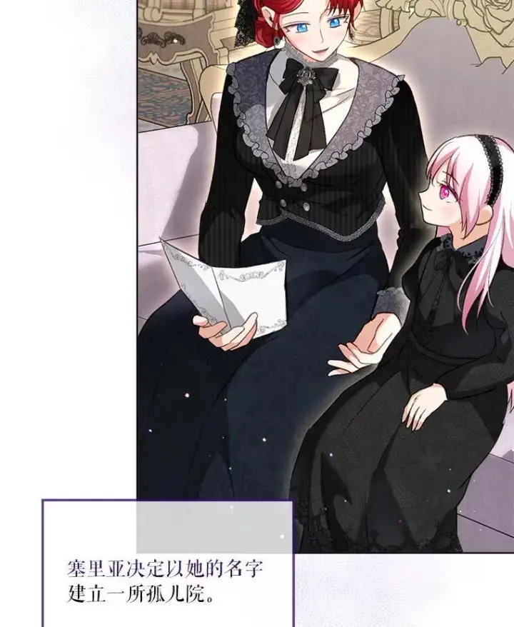 漫画《重生为神兽宝宝》75.75第26张图