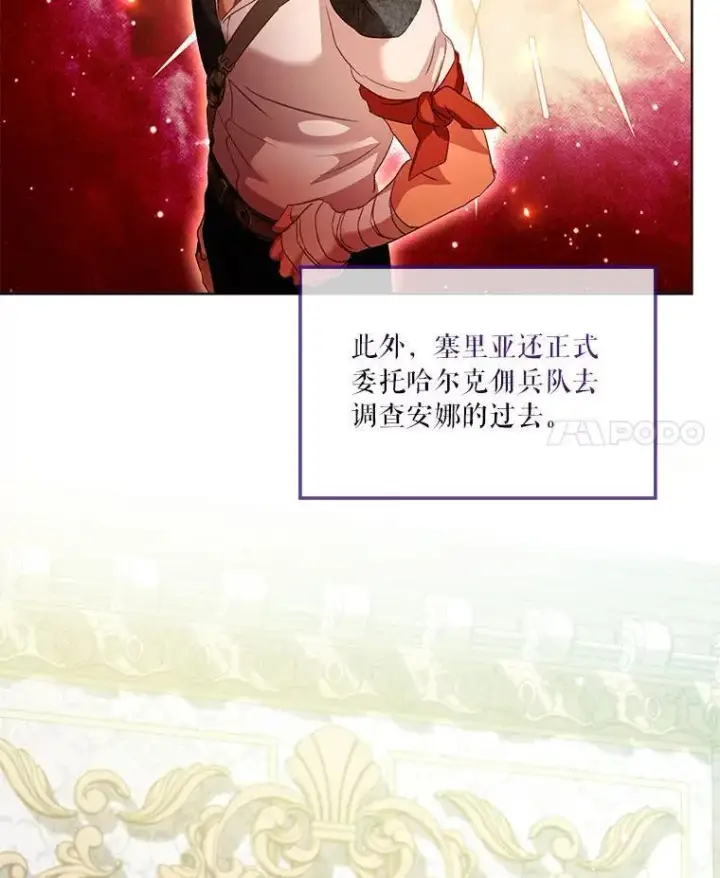 漫画《重生为神兽宝宝》75.75第28张图