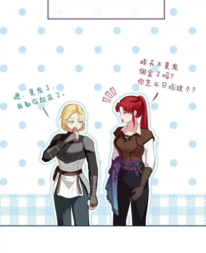 漫画《重生为神兽宝宝》75.75第31张图